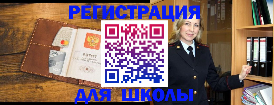 временная регистрация в квартире в Калининграде