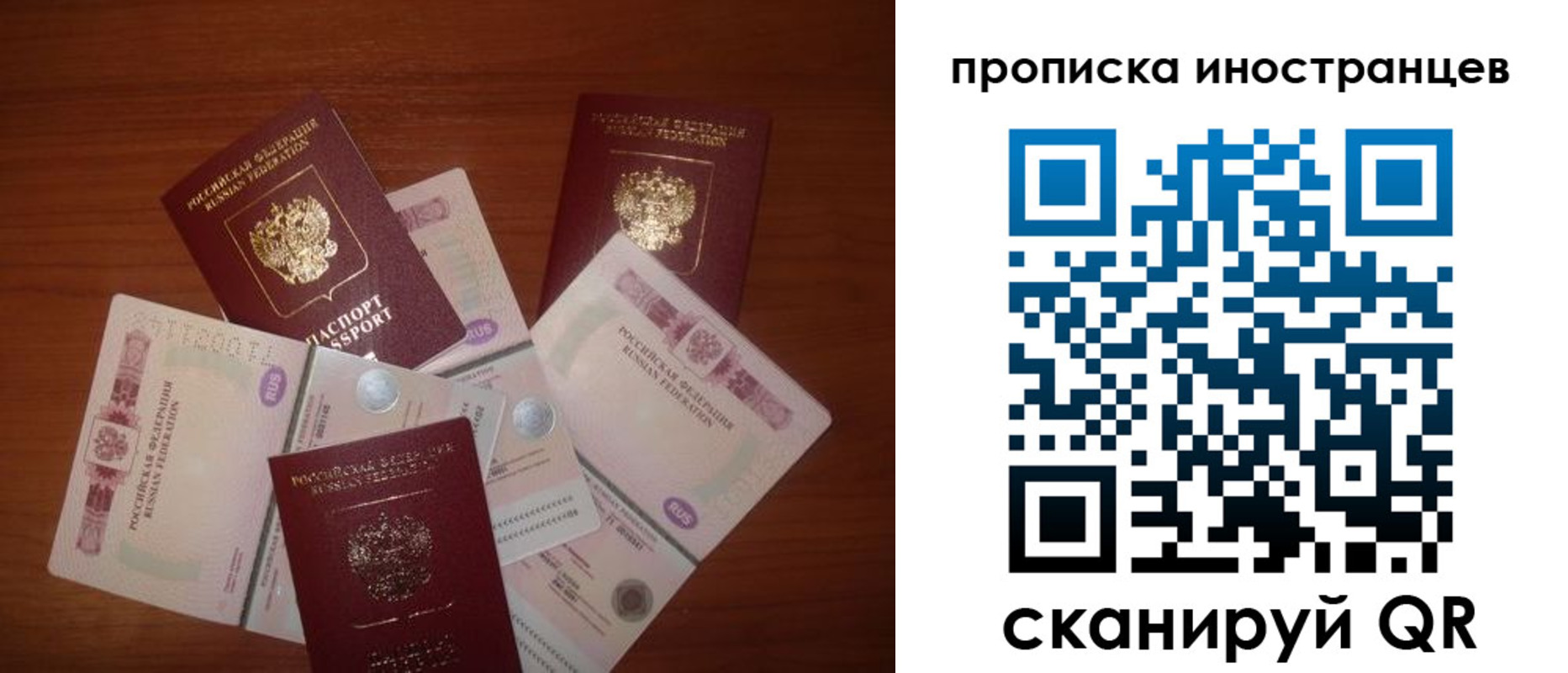 регистрация в Калининграде