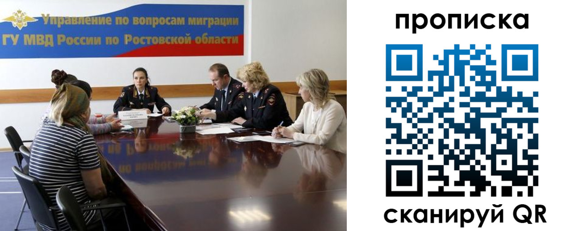 прописка законно в Калининграде
