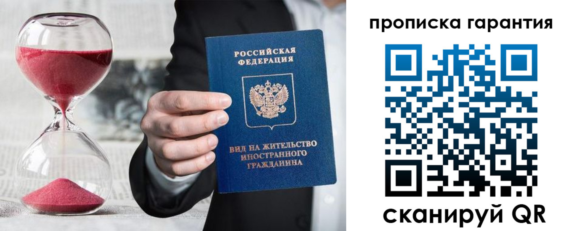 временная регистрация госуслуги в Калининграде