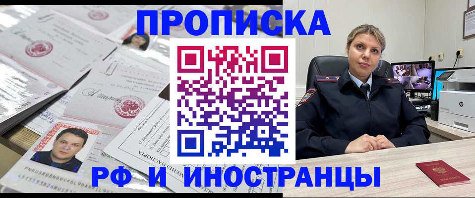 временная регистрация для школы в Калининграде