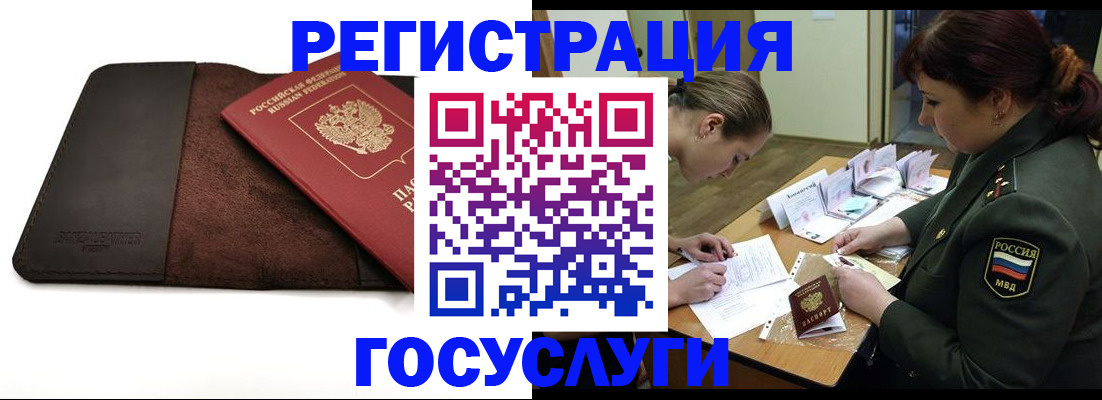 временная прописка в Калининграде