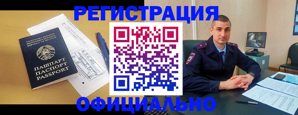 прописка законно в Калининграде