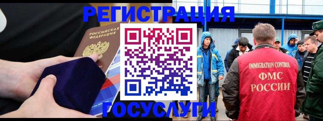 временная регистрация поиск в Калининграде